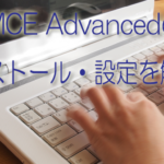TinyMCE Advancedのインストール・設定を解説!エディタを快適にしよう!